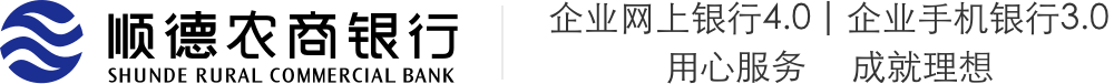 顺德农商银行
