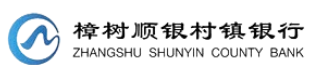 樟树顺银村镇银行